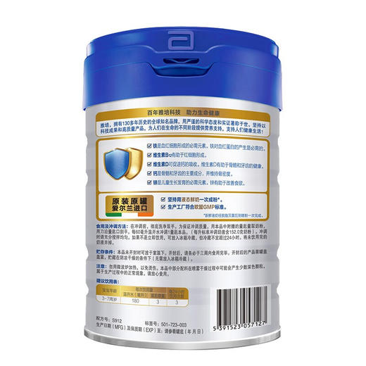 雅培（Abbott）铂优恩美力4段儿童配方奶粉900克(爱尔兰原罐进)原欧版亲体系列，新老包装随机发货 商品图2