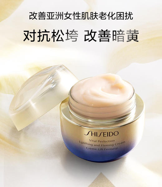 【海关保税直发】资生堂悦薇抗糖面霜-智感紧塑焕白祛黯黄-会员5折 商品图1