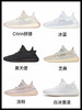 YEEZY BOOST 350 V2 - 其他配色尺码留言 商品缩略图5