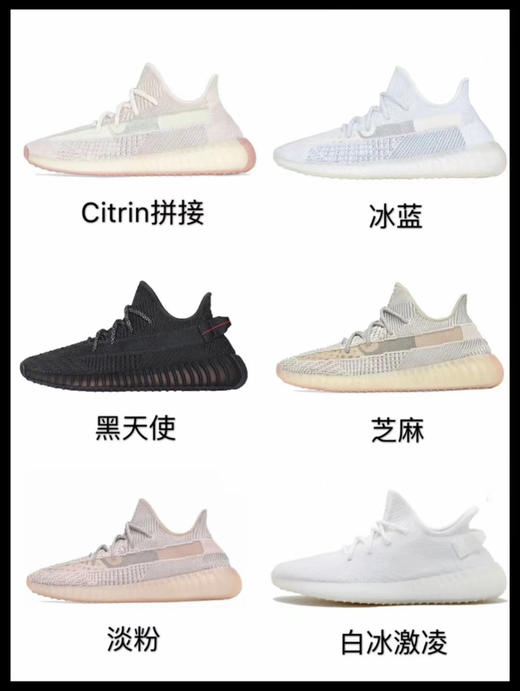 YEEZY BOOST 350 V2 - 其他配色尺码留言 商品图5