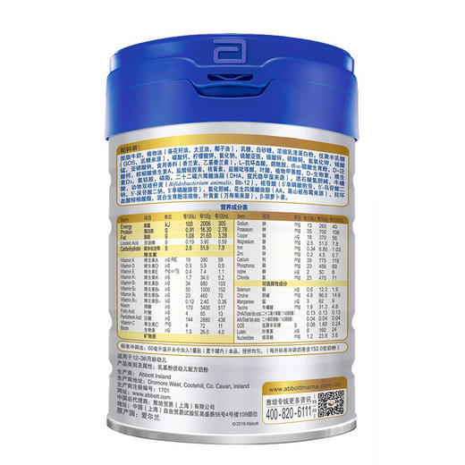 雅培（Abbott）铂优恩美力3段幼儿配方奶粉900克新老包装随机发货（爱尔兰原装进，原雅培欧版亲体系列） 商品图4