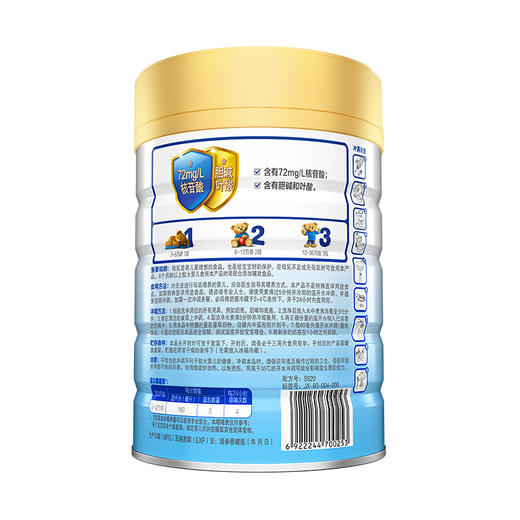 雅培经典恩美力较大婴儿配方奶粉2段850（原雅培亲体金装喜康力） 商品图1