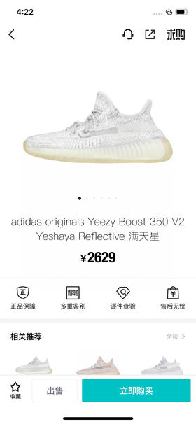 YEEZY BOOST 350 V2 - 灰满天星