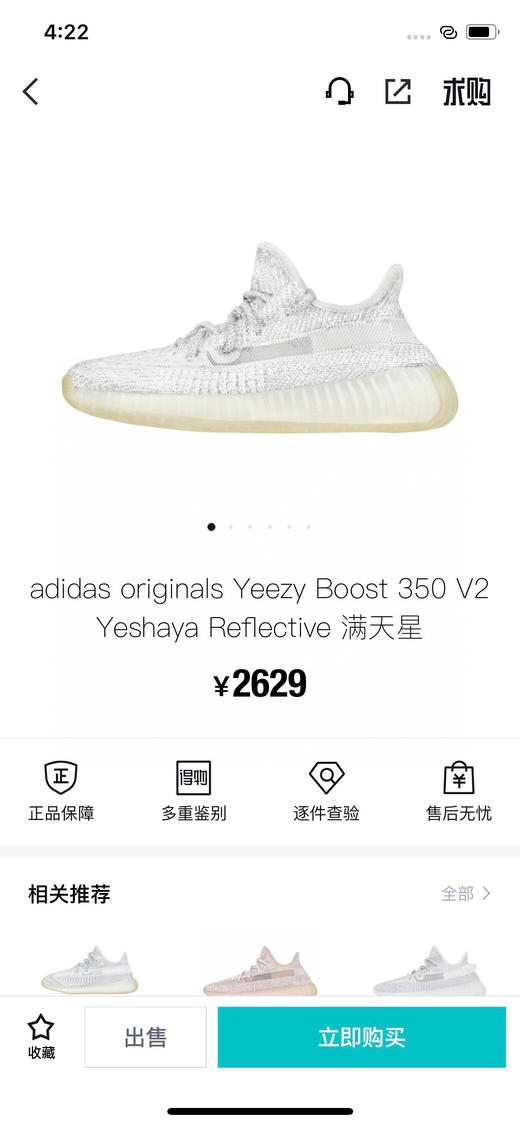 YEEZY BOOST 350 V2 - 灰满天星 商品图0