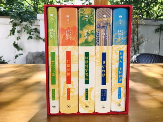 《刘再复悟读红楼梦系列》（ 钤刘再复先生印） 商品图3