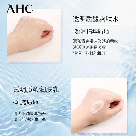 【会员限定】AHC 神仙水乳套盒 商品图3