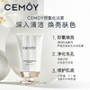 cemoy 白金洗面奶 100ml 商品缩略图3