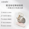 cemoy 白金流明面霜 50ml 商品缩略图2