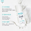 [新人专享]珂润（Curel）水乳套装 商品缩略图2