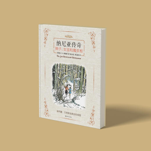 《纳尼亚传奇》（全7册） 商品图4