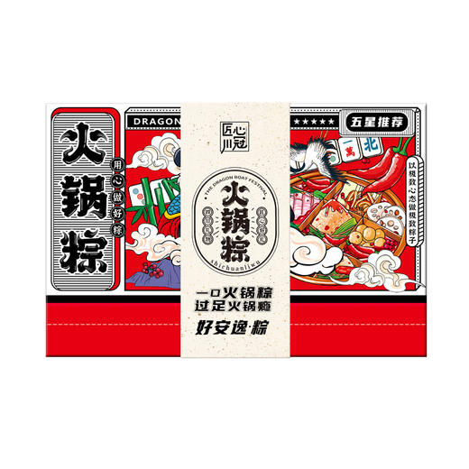 匠心川冠火锅粽 商品图0