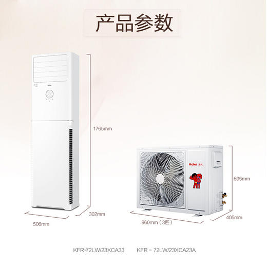 海尔（Haier）空调KFR-76LW/01XDA83 商品图3