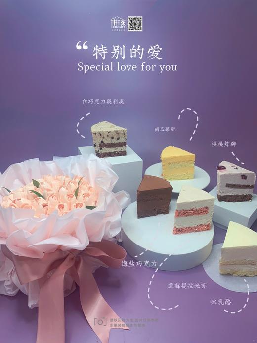 【特别的爱】花束款蛋糕，六种口味拼接味道。我心里最幸福的味道+最好看的样子 才配得上你。【六寸】 欢迎提前预定，当日订单或加急请拍下备注，我们会与您联系 商品图3