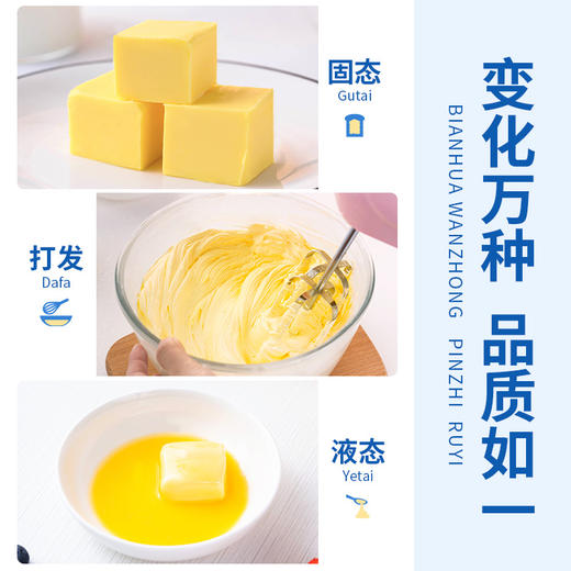 易小焙无盐植物黄油500g 商品图4