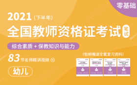 保教知识与能力——婴幼儿发展概述+成熟势力说、行为主义的观点