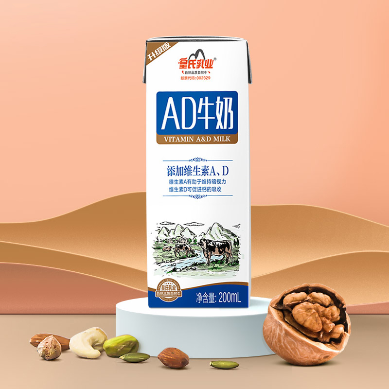 【组合特惠】皇氏AD牛奶（甜牛奶）200ml x 15盒/ 件+200mL高钙奶（1x15）