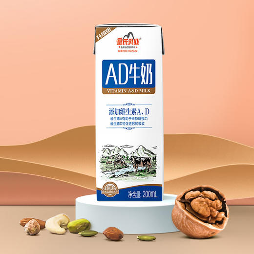 【积分兑换】皇氏AD牛奶200ml x 15盒/ 件 商品图1