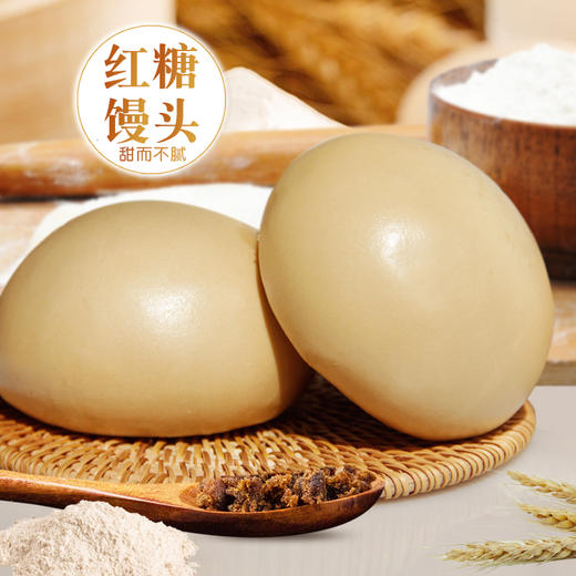 富世康 红糖馒头 老面早餐面点 儿童馒头早茶点心500g/袋 商品图1