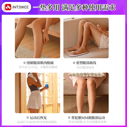 【已下架】日本Intenice茵特奈足底按摩垫 EMS微电流小腿部按摩器 [福利品] 商品图1