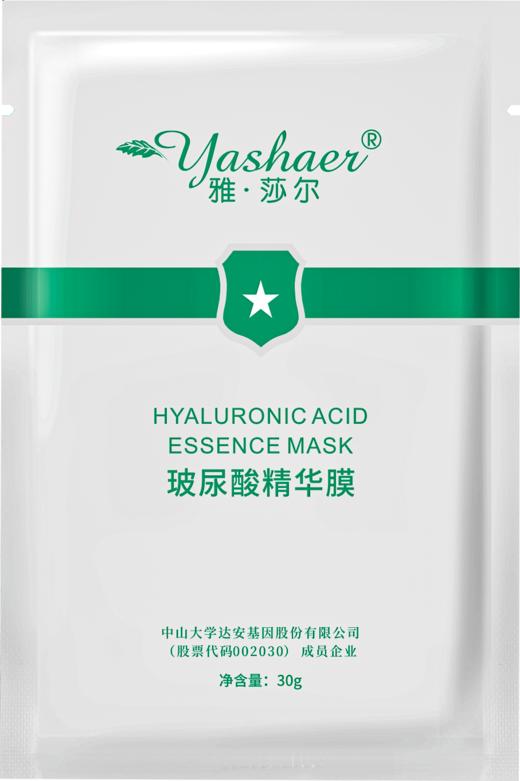 雅莎尔玻尿酸精华膜5片装 商品图1