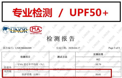 拍2送美腿连裤袜1双！【冰感防晒，UPF50+】全新黑科技冰感-8℃防晒衣，特有感温贴，紫外线变色片，加大加宽帽檐，360°护脸护颈全面防晒，时尚鱼尾设计，轻薄丝滑，亲肤透气！ 商品图12