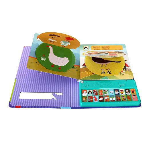 乐乐趣国学经典发声系列我会猜谜语V2.1 商品图1