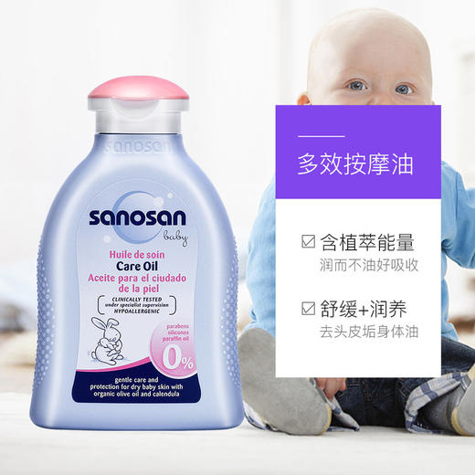 哈罗闪婴儿柔护按摩油 按摩推拿护肤专用抚触宝宝婴儿油200ml 商品图0