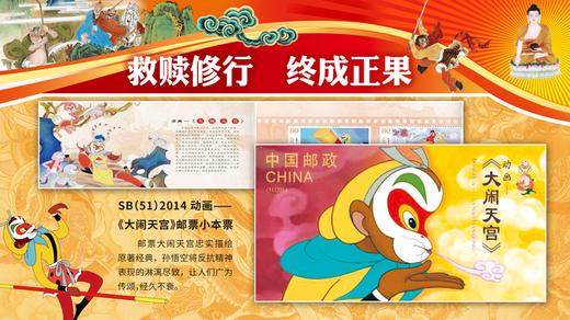 西游记中国传世名著系列 主题珍邮 35枚邮票4枚纪念币珍藏册邮册 商品图11