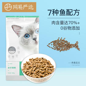 网易严选全价猫粮 居家宠物主粮幼猫成猫全价粮猫咪食品 1.8KG