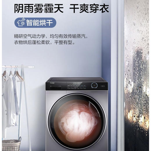 海尔（Haier）洗衣机 XQG100-HBD14126L  商品图2