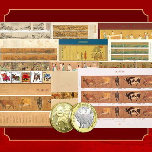 五牛图邮票册 商品图2