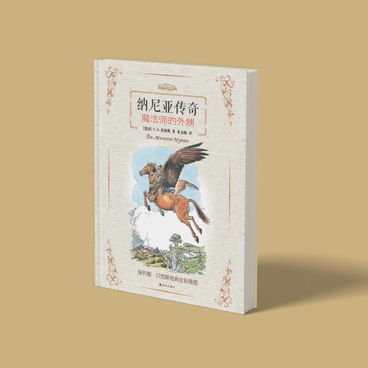 《纳尼亚传奇》（全7册） 商品图3