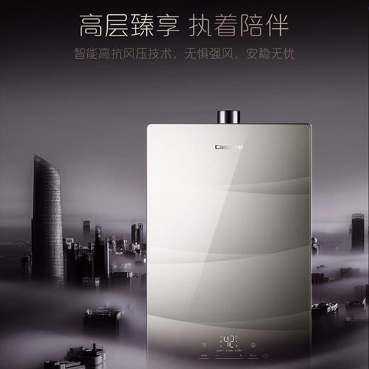 卡萨帝（Casarte）热水器JSQ31-16CR6SPU1 商品图5
