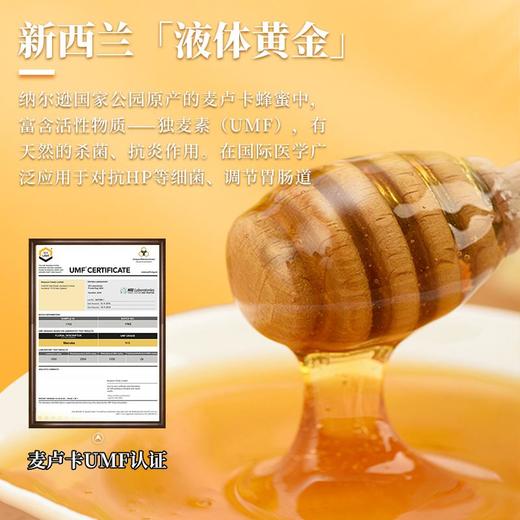 【抗击HP！买2送1】新西兰原装进囗牙膏，麦卢卡蜂胶99.9%溶菌除臭迷人花蜜香去渍亮白修护受损舒缓收敛，告别牙龈/溃炀不适，100g/支 商品图3