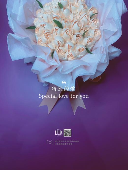 【特别的爱】花束款蛋糕，六种口味拼接味道。我心里最幸福的味道+最好看的样子 才配得上你。【六寸】 欢迎提前预定，当日订单或加急请拍下备注，我们会与您联系 商品图2