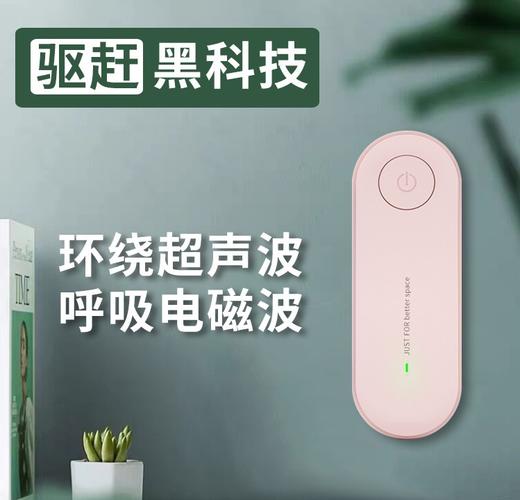 超声波多功能电子驱蚊器驱鼠器 智能变频驱虫器 驱蟑螂神器四色可选 商品图2