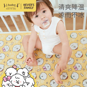 【QHXJ】i-baby&奈娃家族婴儿清凉床垫宝宝婴儿床凉席儿童冰丝凉垫夏季