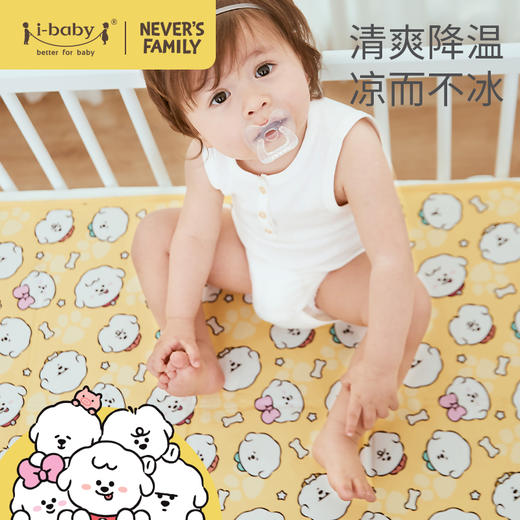 【QHXJ】i-baby&奈娃家族婴儿清凉床垫宝宝婴儿床凉席儿童冰丝凉垫夏季 商品图0