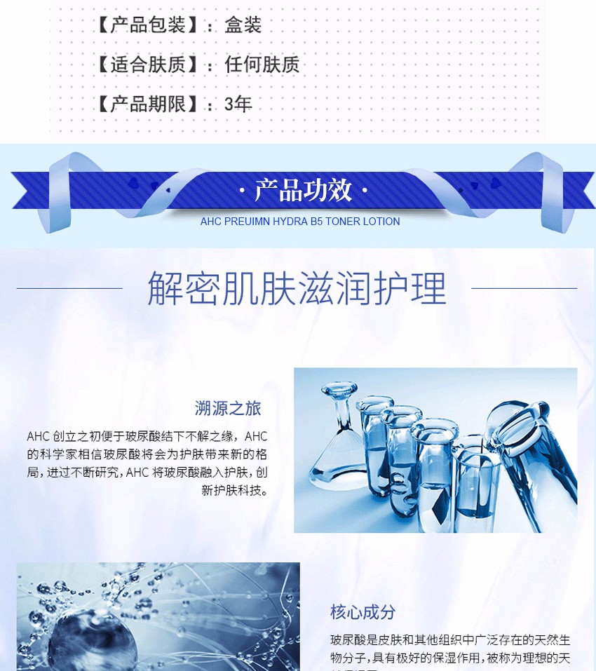香港直邮韩国ahc透明质酸玻尿酸精华神仙水乳套盒新老包装随机发货