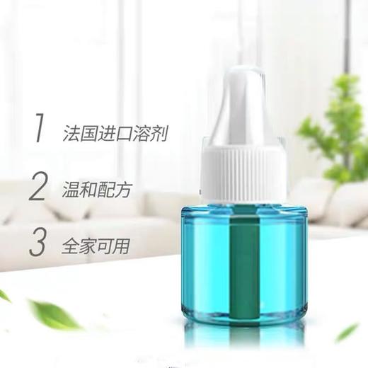 Z【现货】幼适婴幼儿电蚊香液无味套装【甄选好货】 商品图1