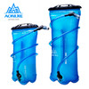 户外饮水袋水囊1.5L 2L 3L越野骑行登山补水袋TPU材质 不含BPA 商品缩略图0