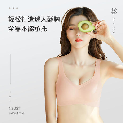 【大胸不晃小胸有型】玻尿酸凉感内衣新一片裁剪裸感舒适内衣 商品图2