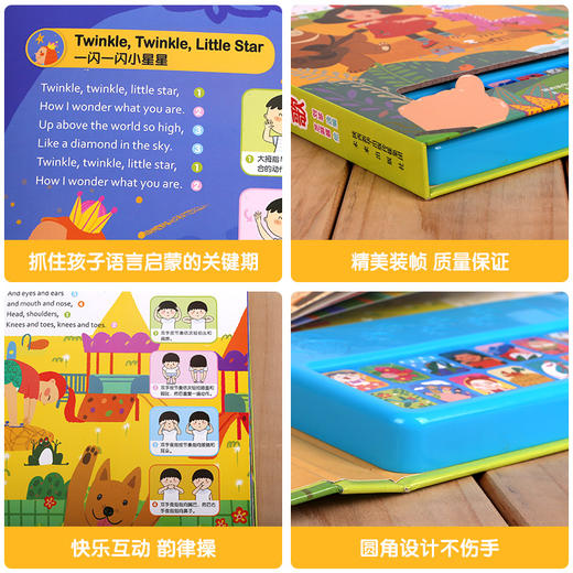 乐乐趣我会唱英文儿歌 商品图2