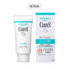 Curel珂润 干燥敏感肌用卸妆蜜 130g 卸妆水 包装随机 日本 商品缩略图0