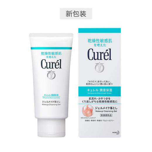 Curel珂润 干燥敏感肌用卸妆蜜 130g 卸妆水 包装随机 日本 商品图0