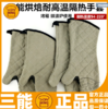 生活用品--耐热棉手套 商品缩略图0