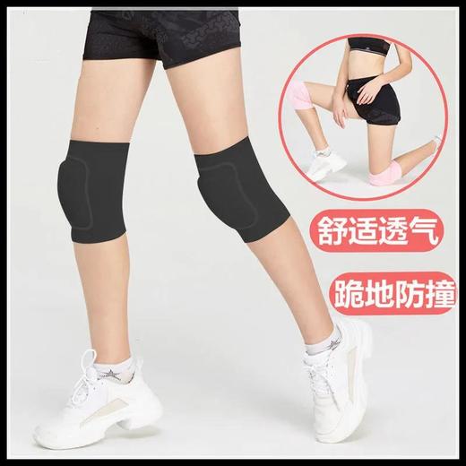 舞蹈护膝女士运动跳舞专用儿童跪地防摔瑜伽护漆膝盖 商品图4