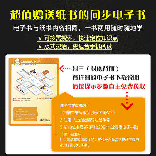 看图学汽车构造与原理（高清彩色大图版、超值赠送同步电子书） 商品图2