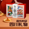 匠心川冠火锅粽 商品缩略图7