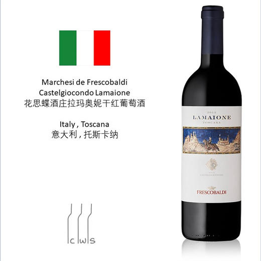 【神之水滴】Marchesi de Frescobaldi Castelgiocondo Lamaione  花思蝶酒庄拉玛奥妮干红葡萄酒 商品图0